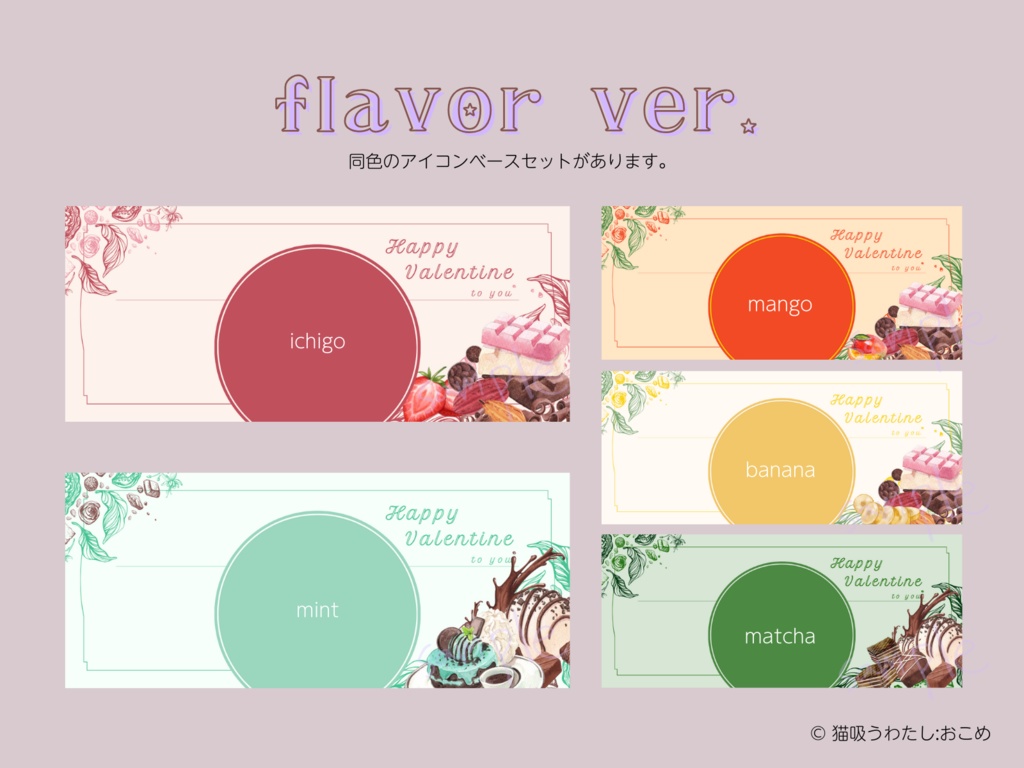 【IRIAM】2024バレンタイン/ヘッダー