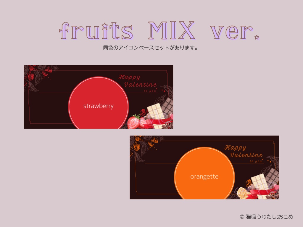 【IRIAM】2024バレンタイン/ヘッダー