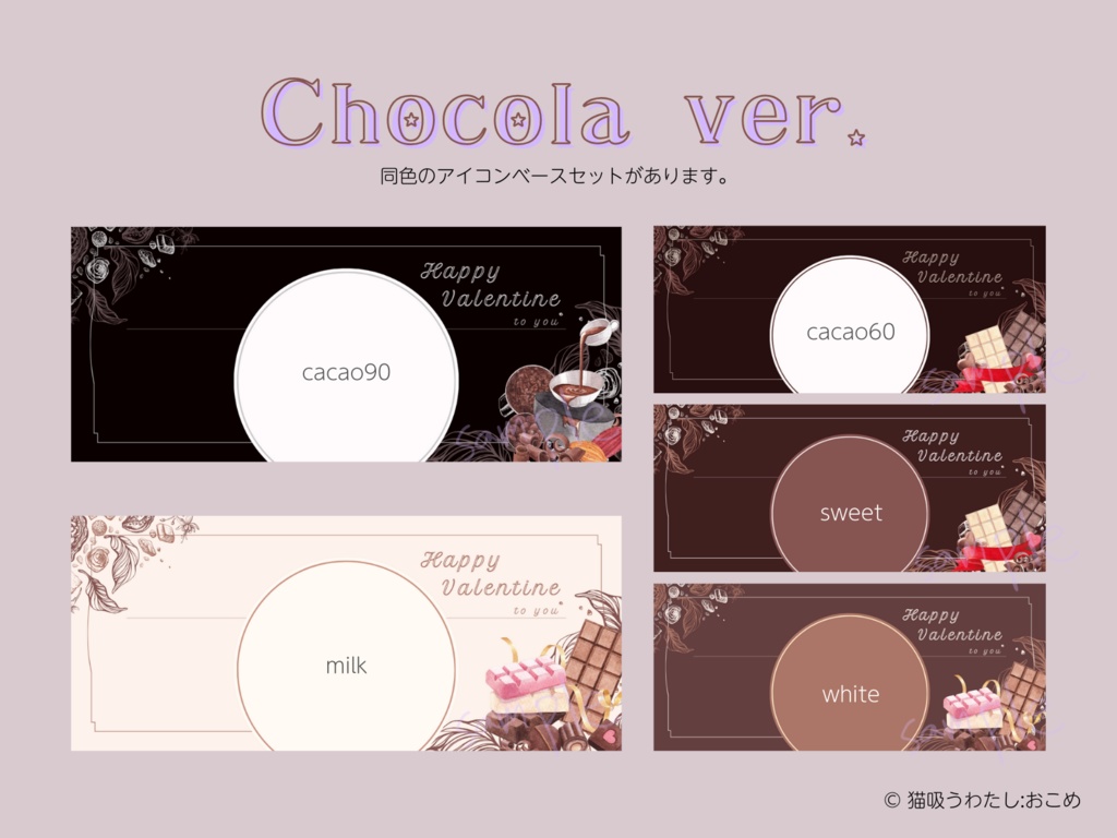 【IRIAM】2024バレンタイン/ヘッダー