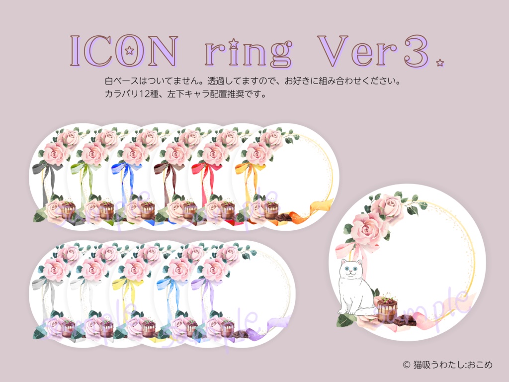 【IRIAM】2024バレンタイン/アイコンリング