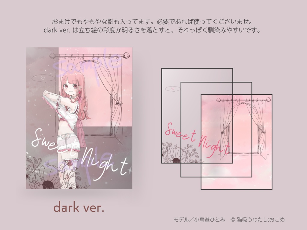 【おやすみ】sweet night