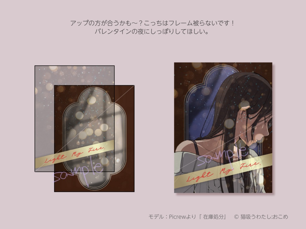 【ポスト】Light My Fire