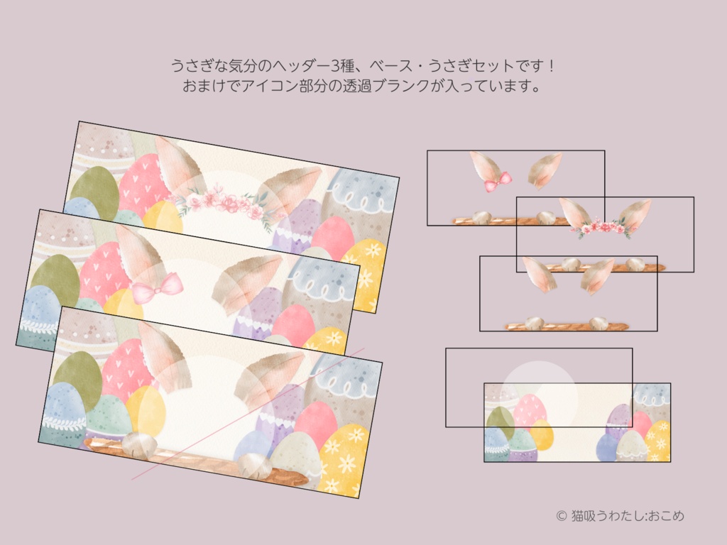 【IRIAM】2024イースター/ヘッダー