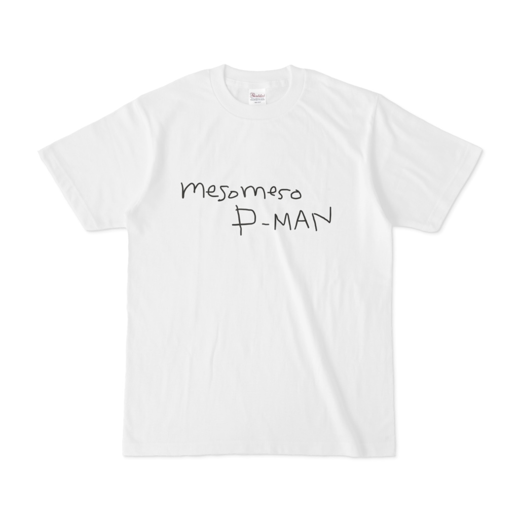 めそめそピーマン Tシャツ