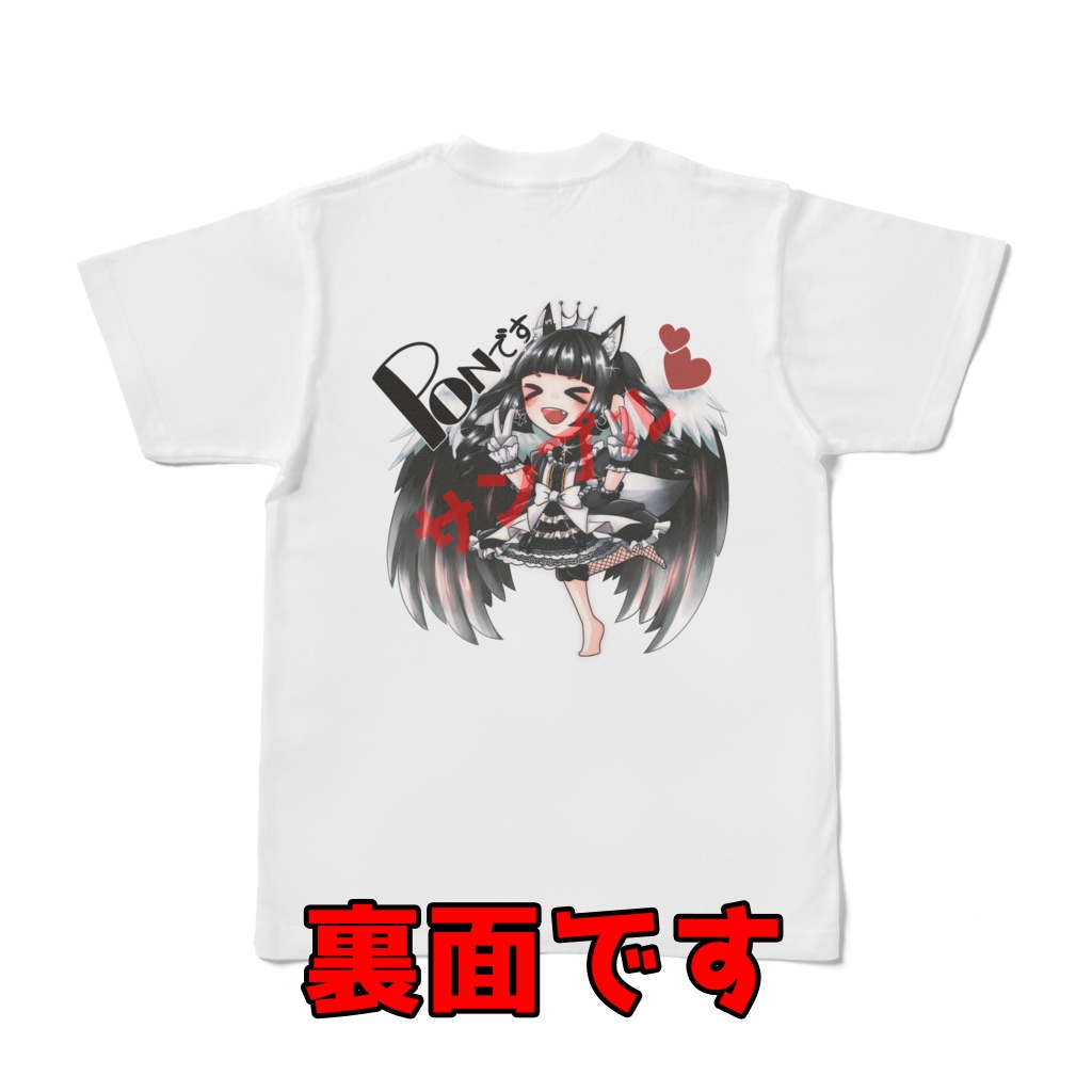 【完全受注生産】PONじゃない・・・?Tシャツ