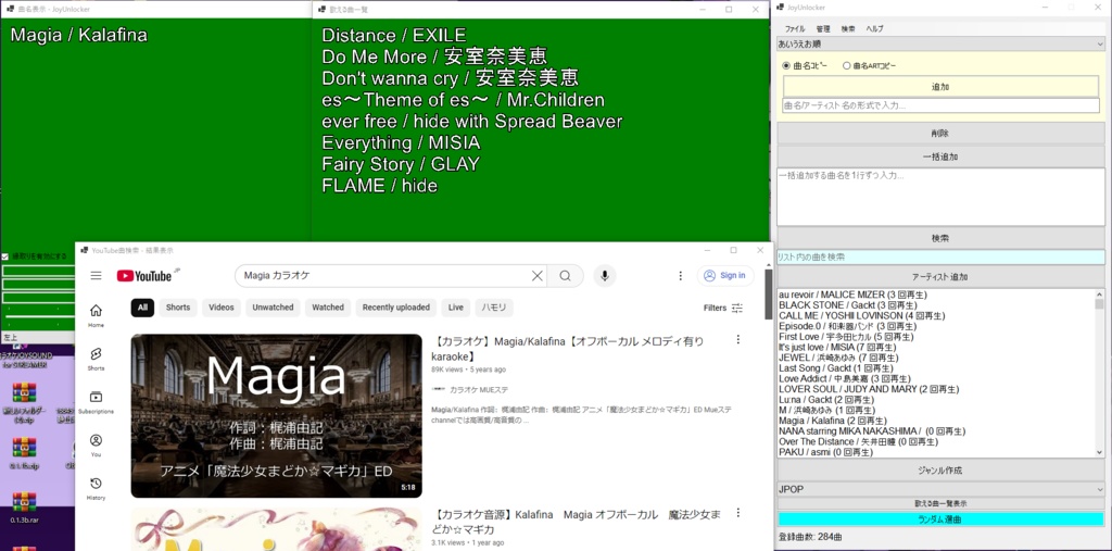 カラオケJOYSOUND for STREAMER利用者さん向けの配信、楽曲管理システム