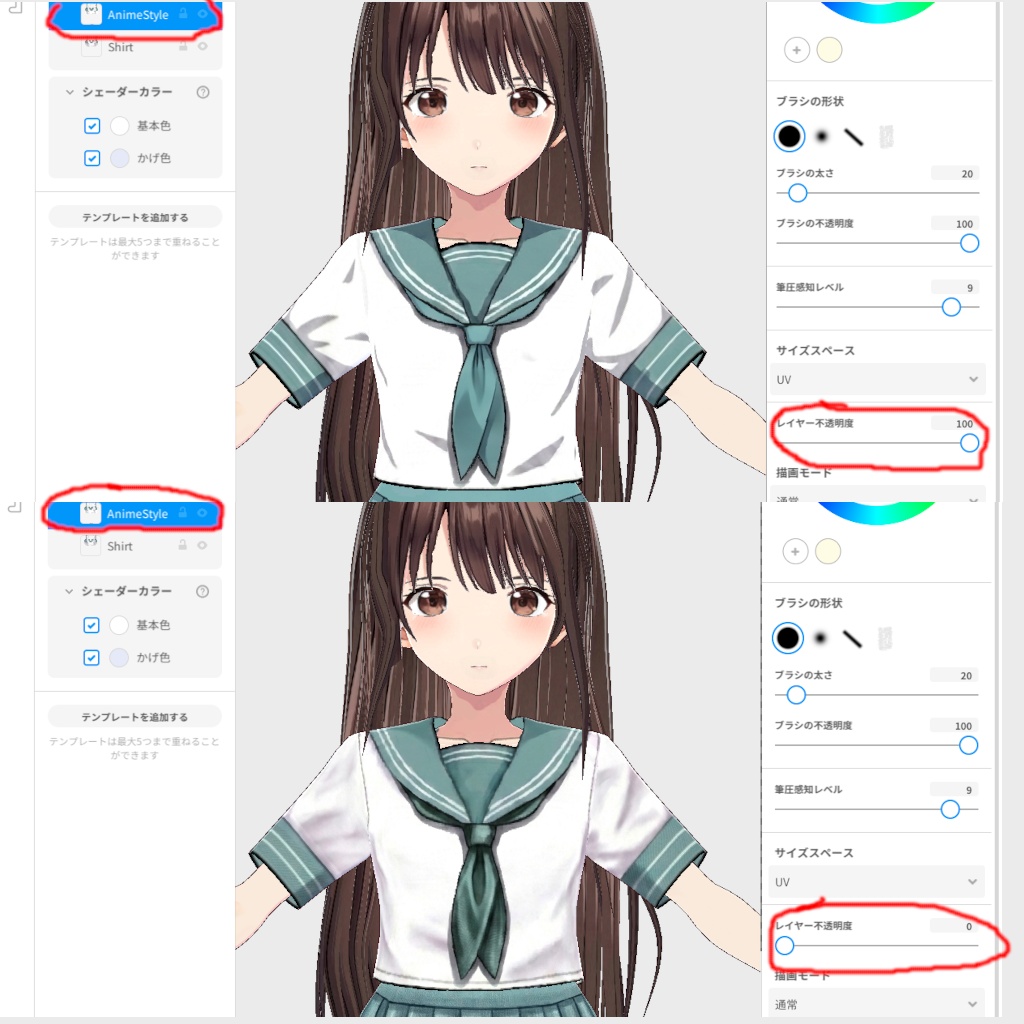 VRoidセーラー服