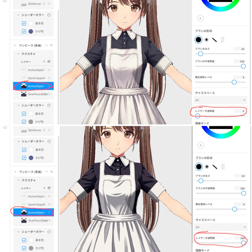 Vroid用メイド服セット