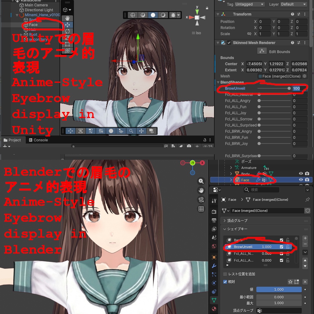 Vroid/VRMモデル 羽根 美奈美