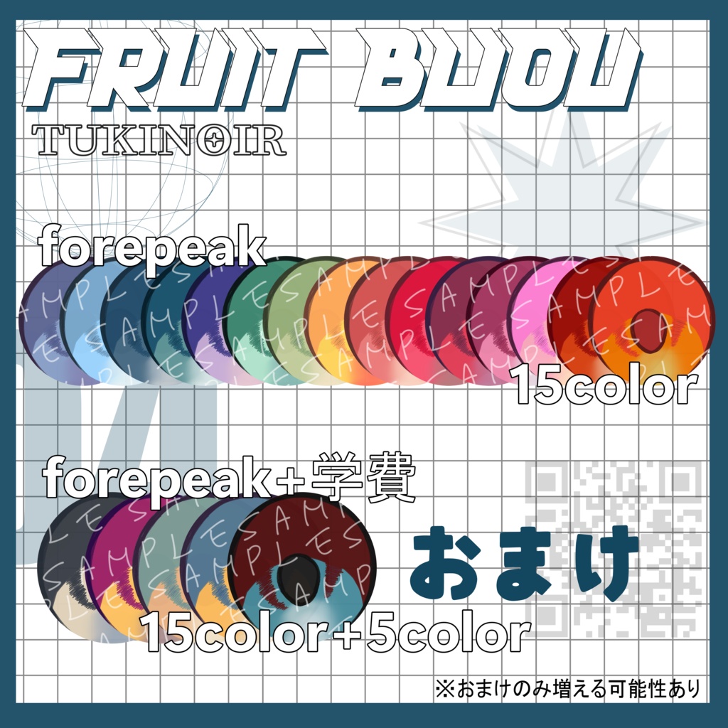 Fruit Bijou Eye Texture #TUKINOIR