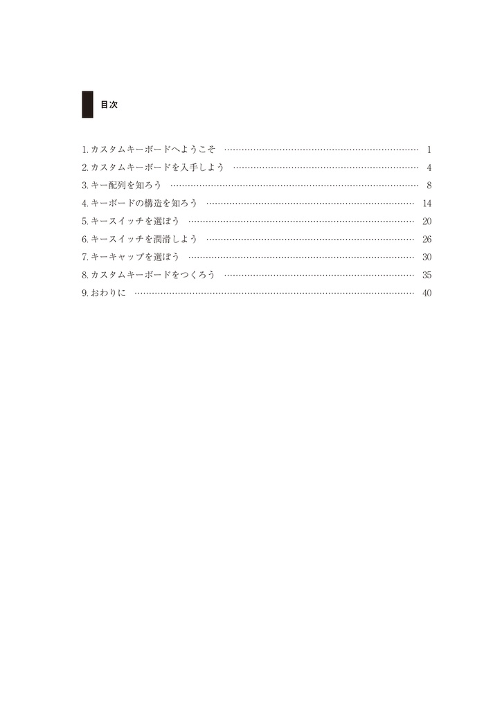 Learning Custom Mechanical Keyboard