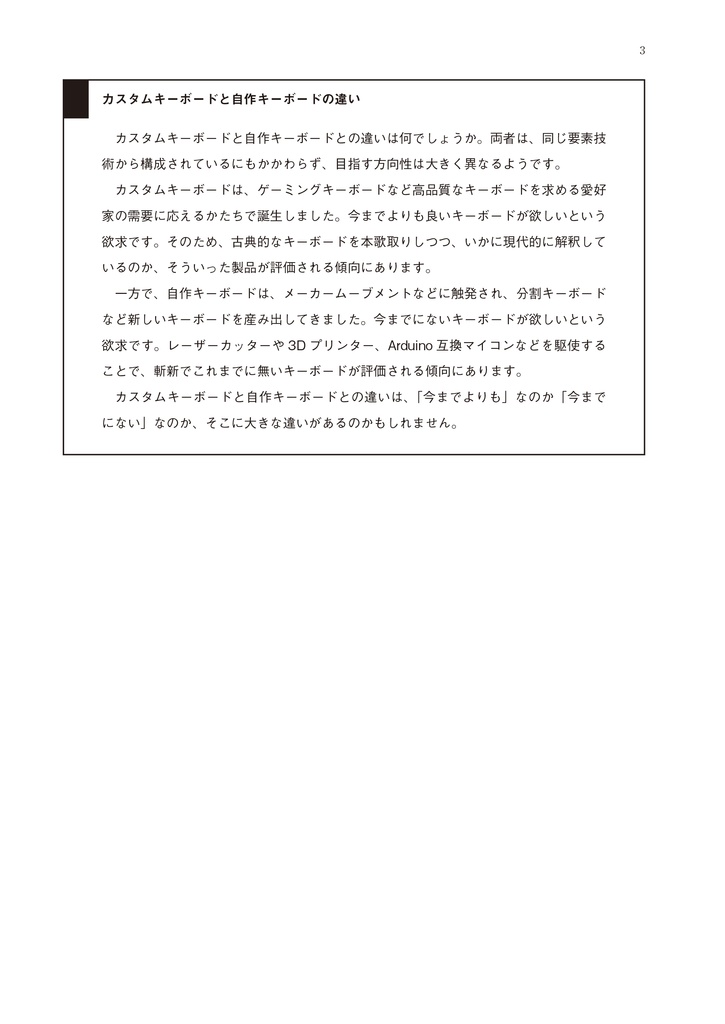 Learning Custom Mechanical Keyboard