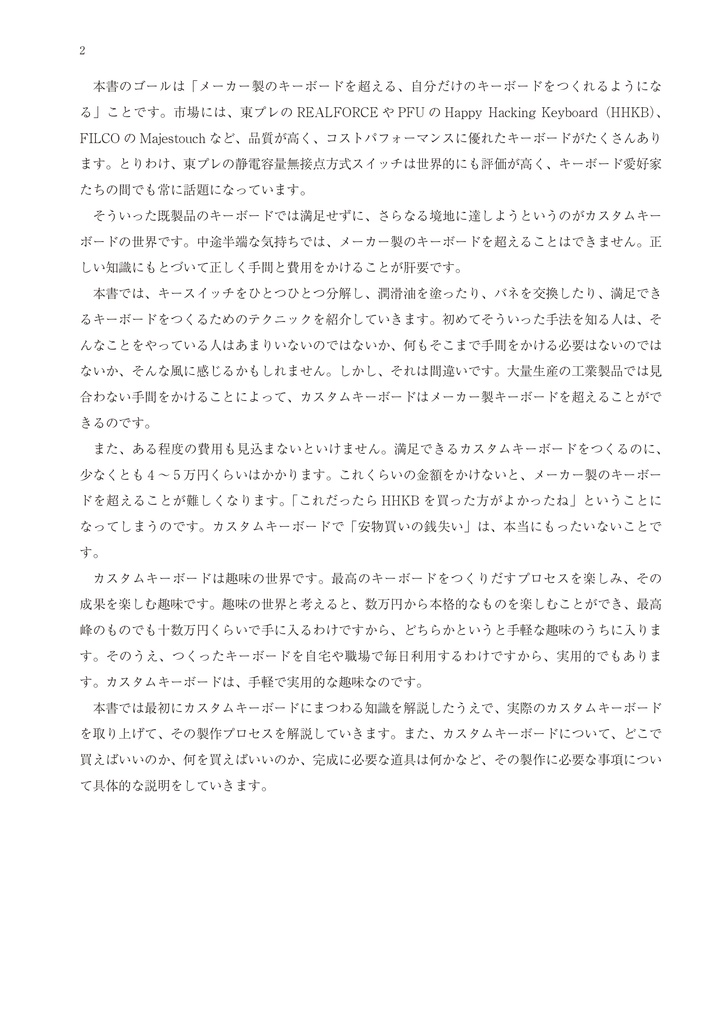 Learning Custom Mechanical Keyboard