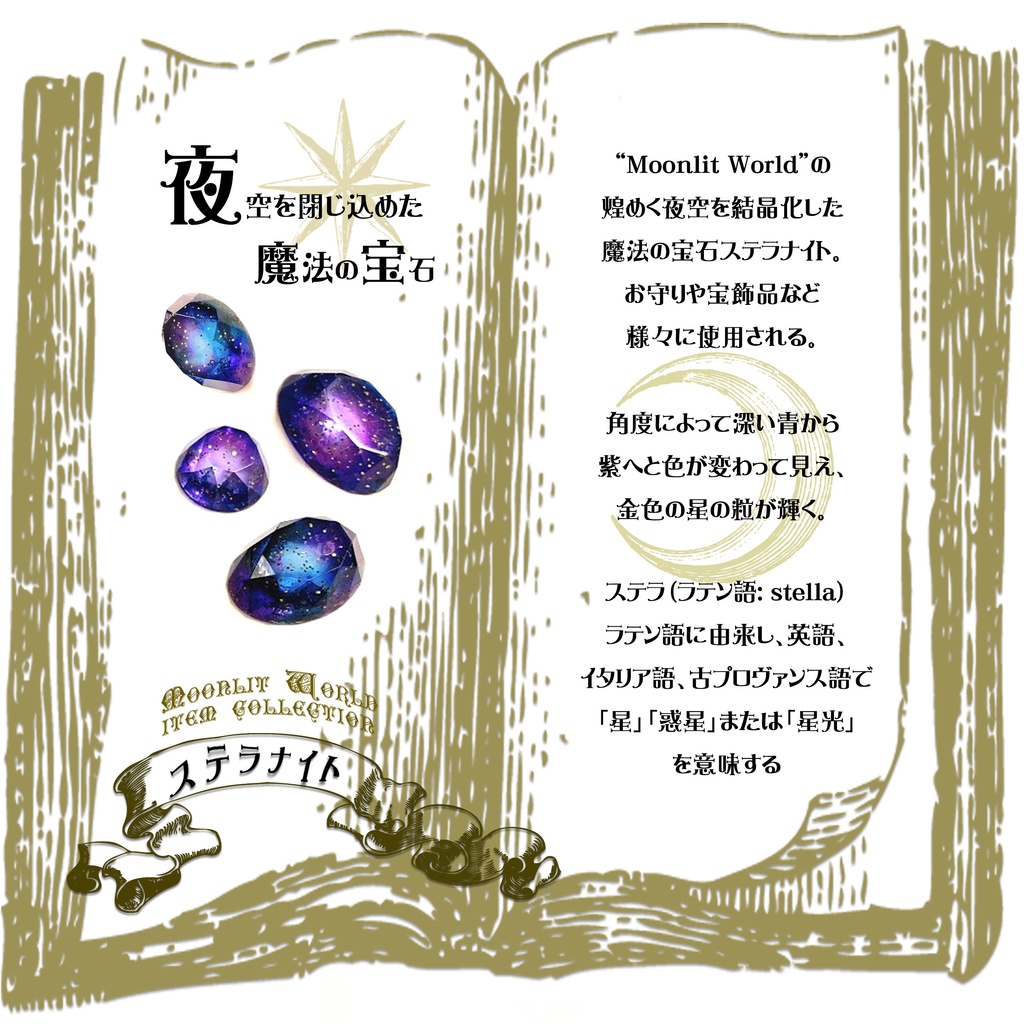 定番 ステラナイトのプチペンダント 幻想雑貨店 Moonlit World Booth