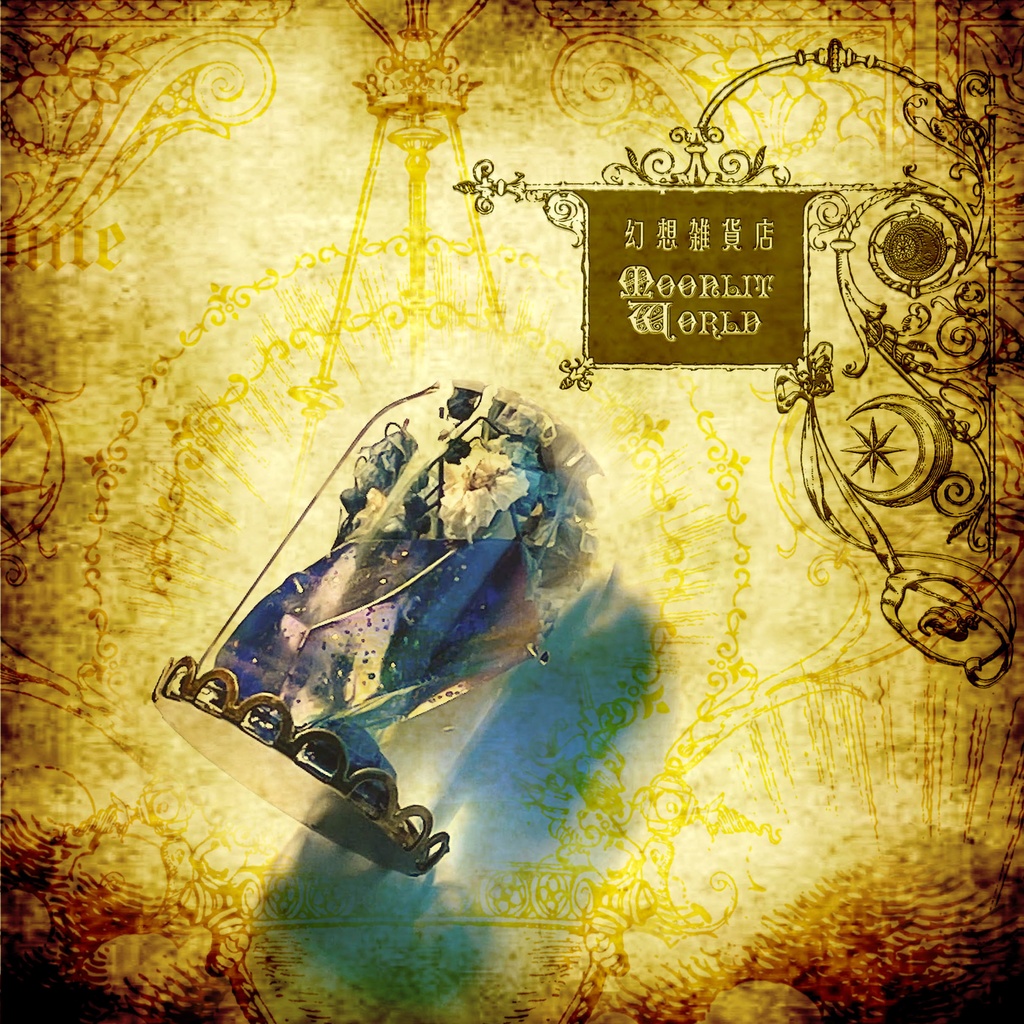 𝑀𝑜𝑜𝑛𝑙𝑖𝑡 𝑑𝑜𝑚𝑒 「夜露の庭園」