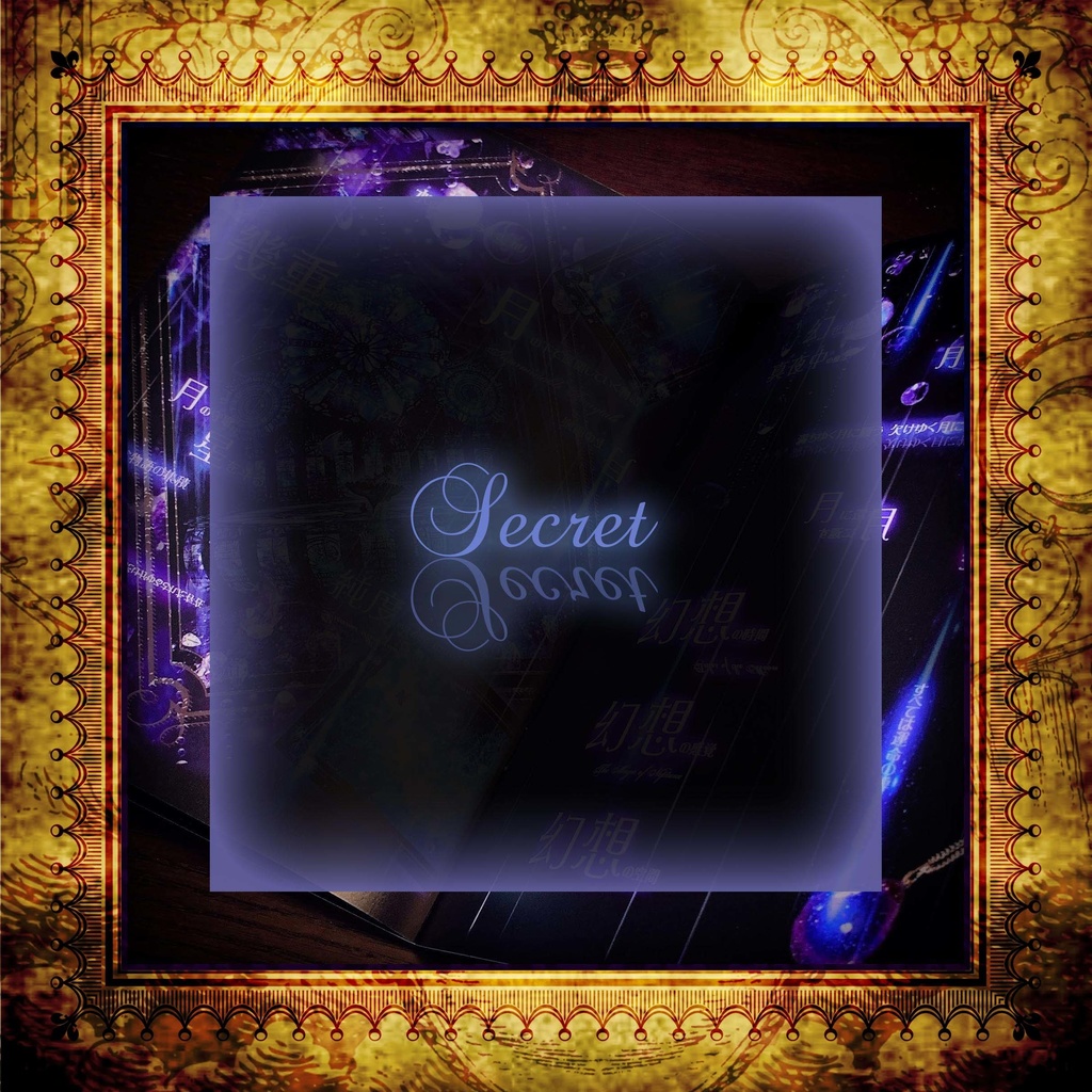 幻想絵本『Night Sea Journey ~新月の書~』