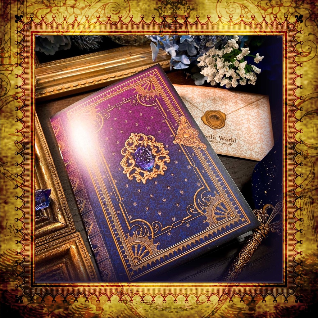 「ステラナイトの書」ノート