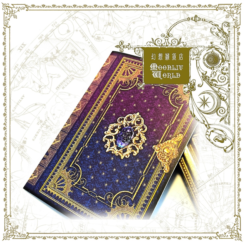「ステラナイトの書」ノート