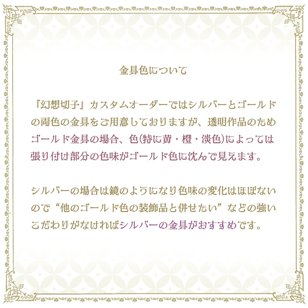 幻想切子『碧緑-hekiryoku-』カスタムオーダー
