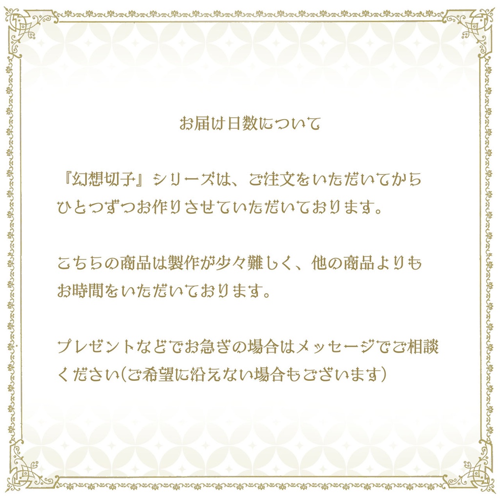 幻想切子『碧緑-hekiryoku-』カスタムオーダー