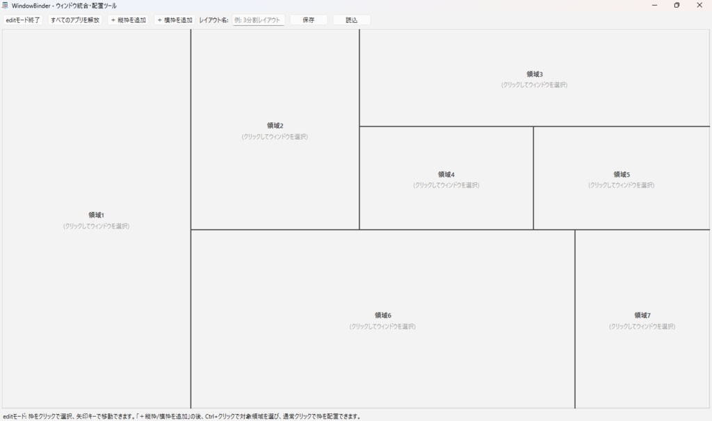 Windowsのウィンドウズのバインダー