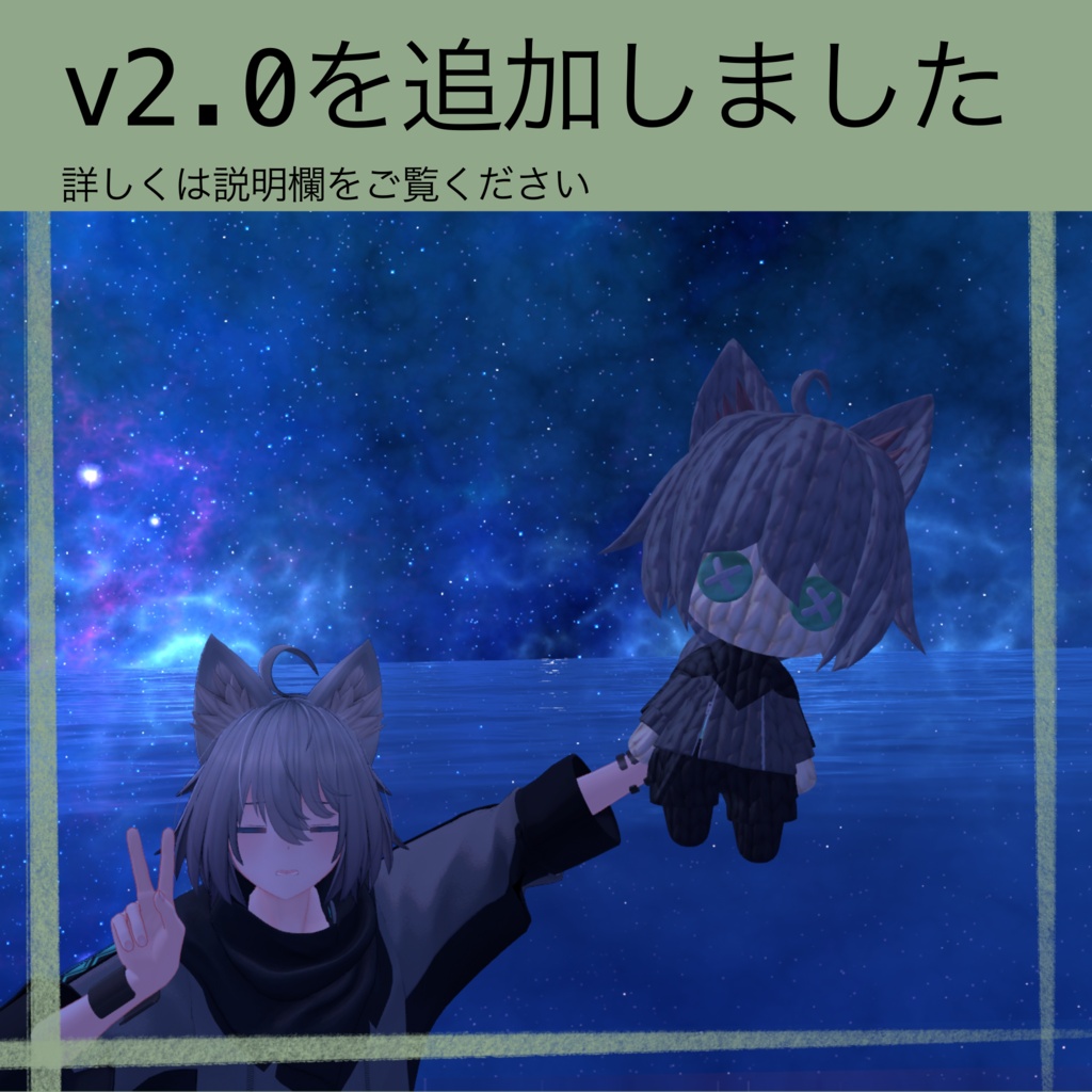 ToneNui 【2026.08.22 バージョン2.0追加!】
