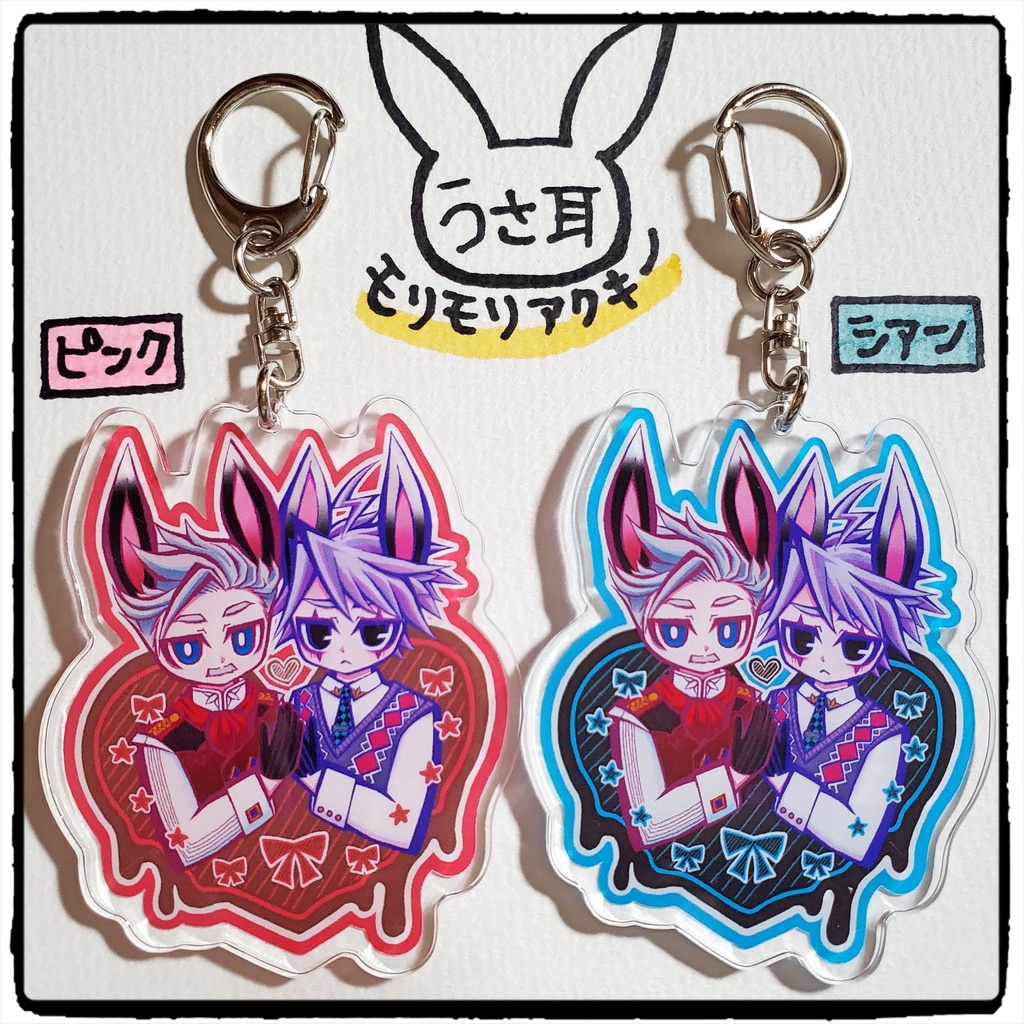 うさ耳モリモリアクキー