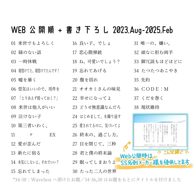 FLEETING(新茶ぐだ♀140字まとめ③)