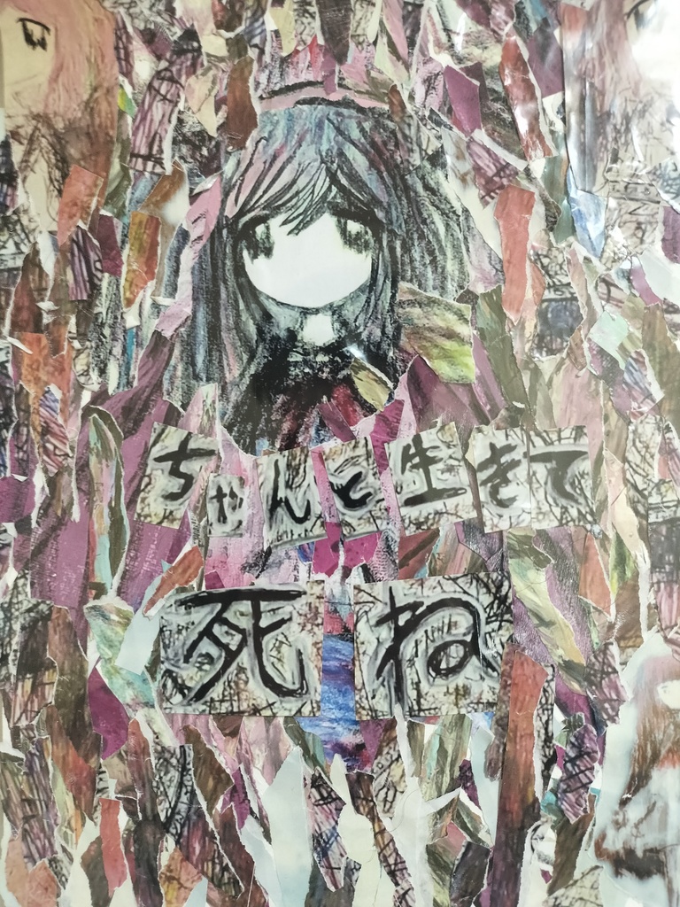 ちゃんと