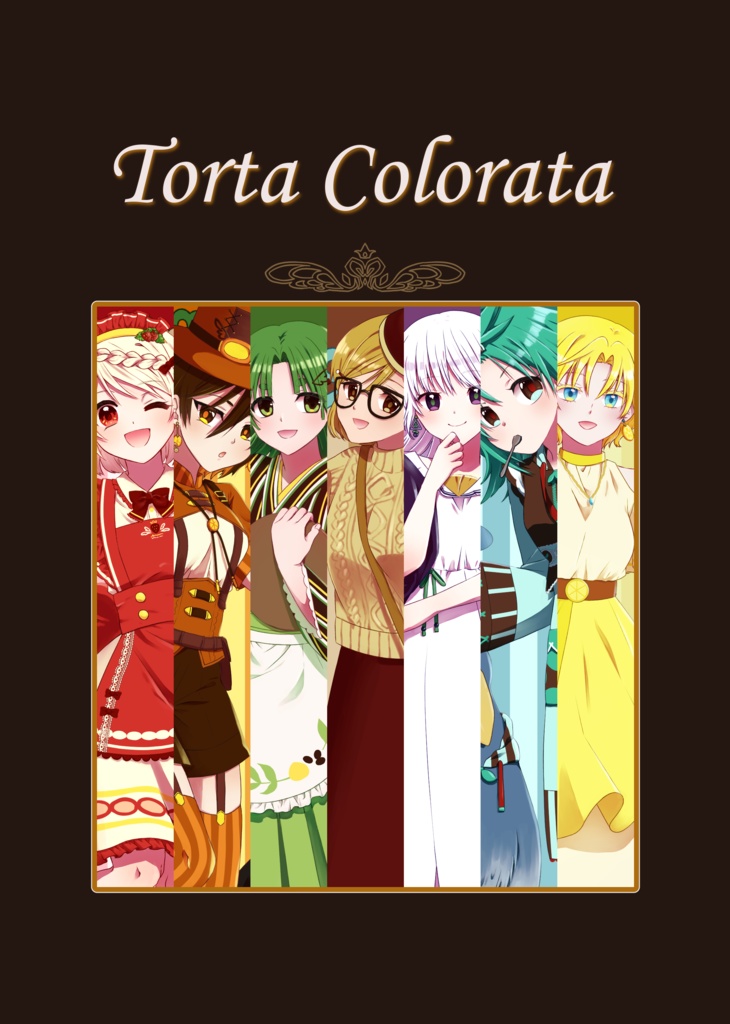 『Torta Colorata(トルタコロラータ)』コミティア145新刊