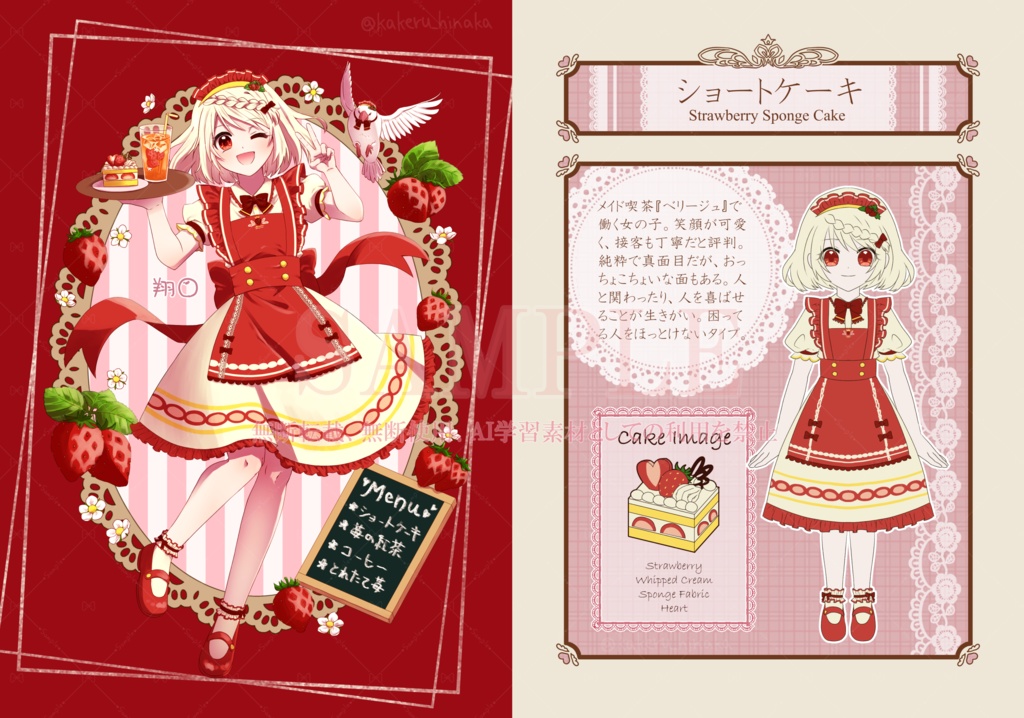 コミティア145新刊セット『Torta Colorata』『ひよこスクラップ』