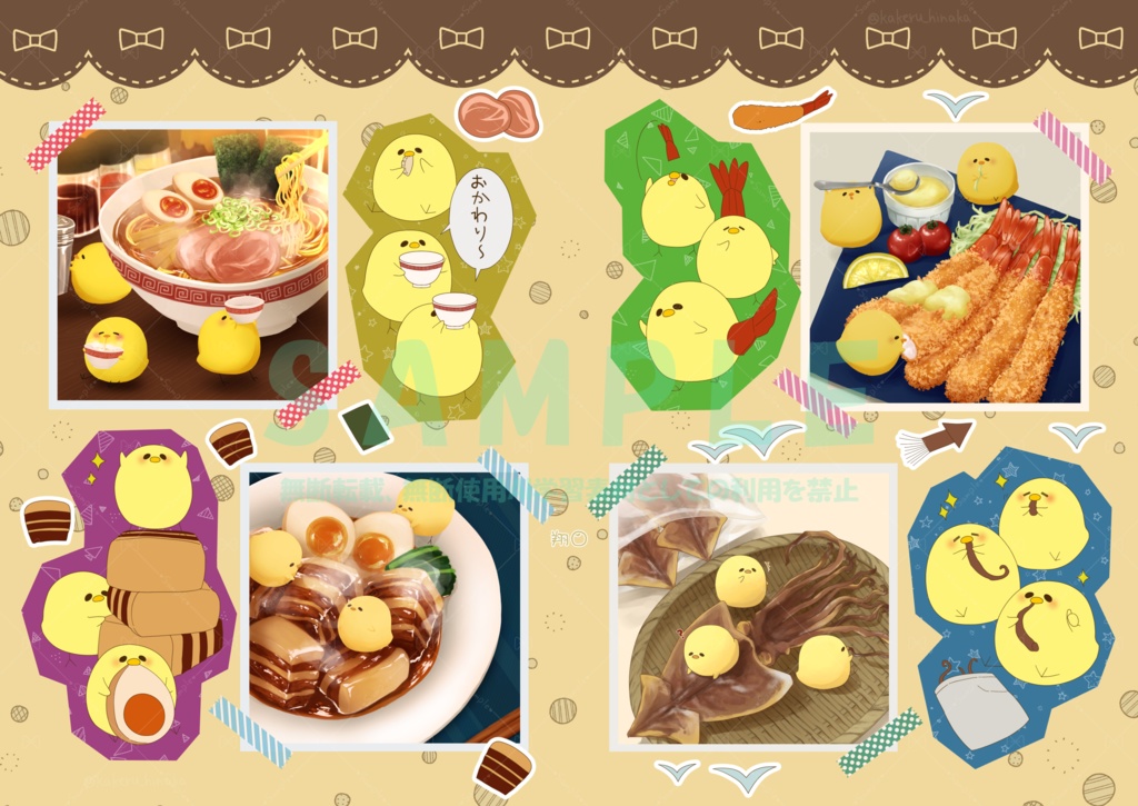 コミティア145新刊セット『Torta Colorata』『ひよこスクラップ』