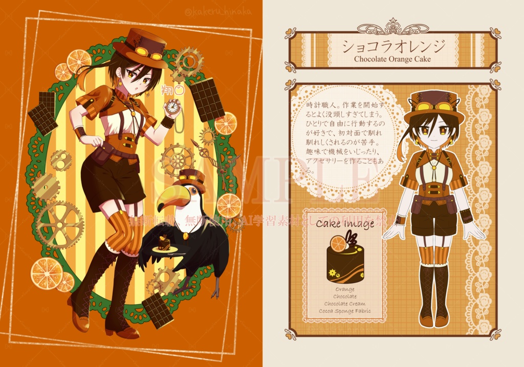 コミティア145新刊セット『Torta Colorata』『ひよこスクラップ』