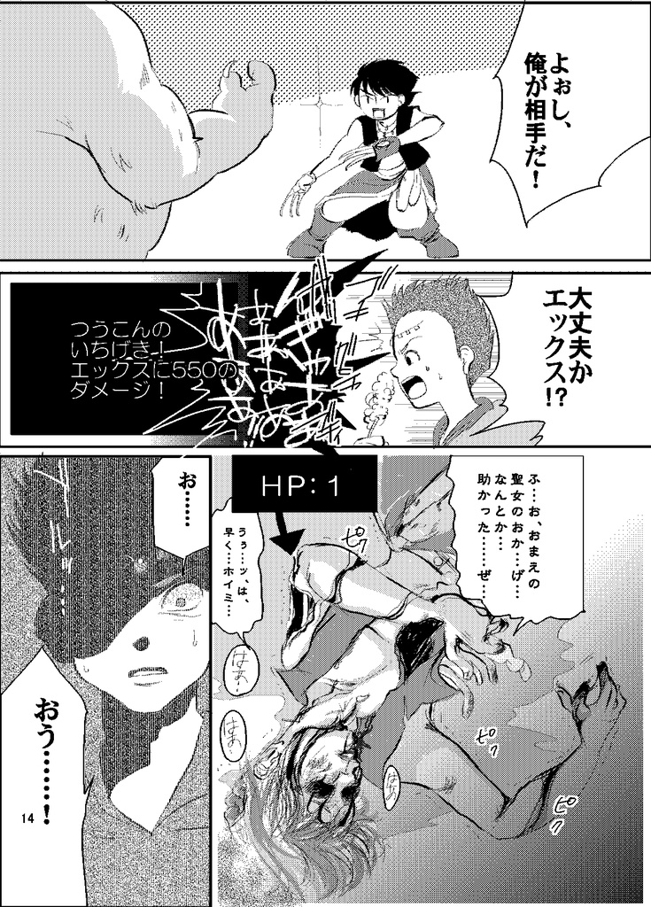 プクリポで遊ぶ本