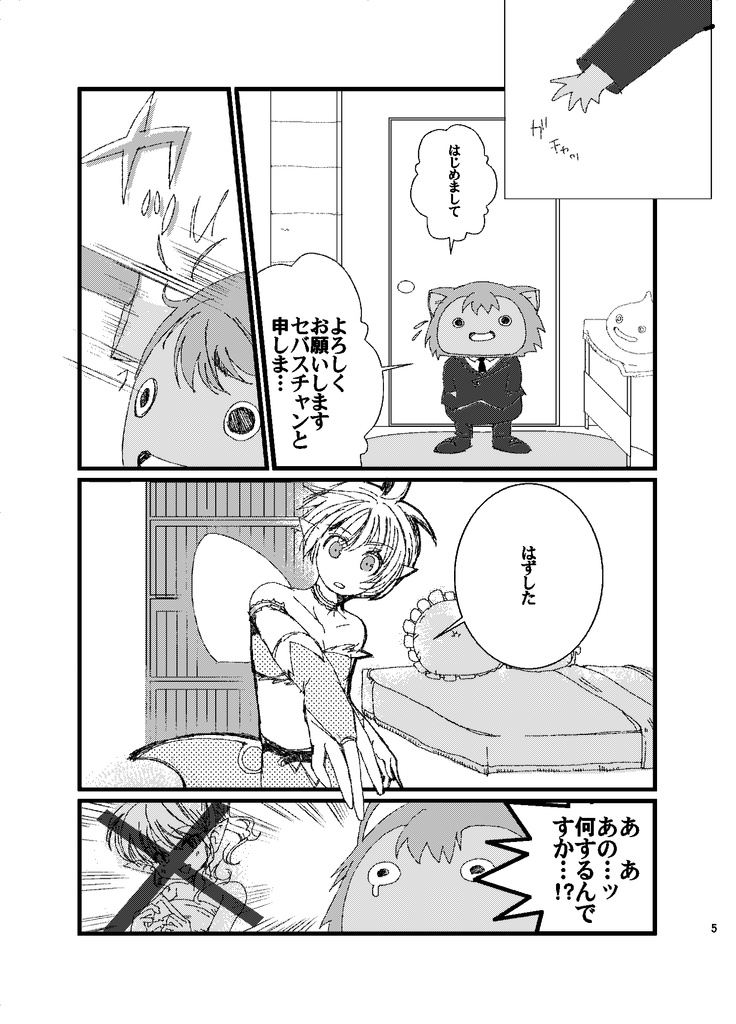 実録 コンシェルジュは見た!