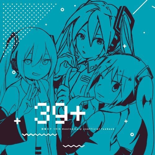 初音ミク楽曲イラスト集『 39+ 』 - 無菌室 - BOOTH