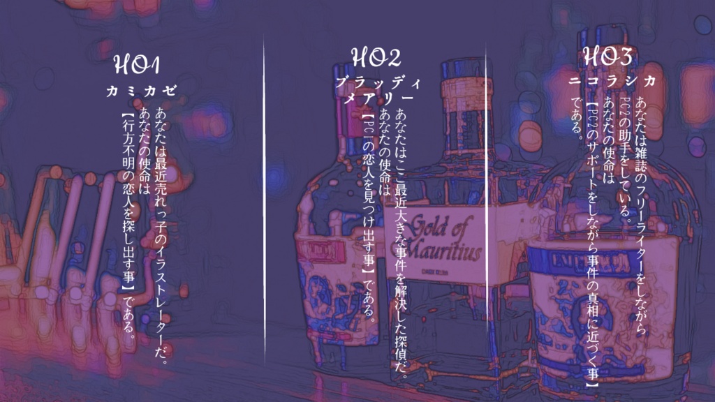 インセイン「忘却カクテル」