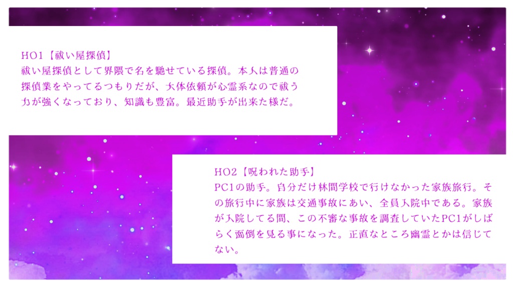 インセイン/愛し子は呪詛を吐く
