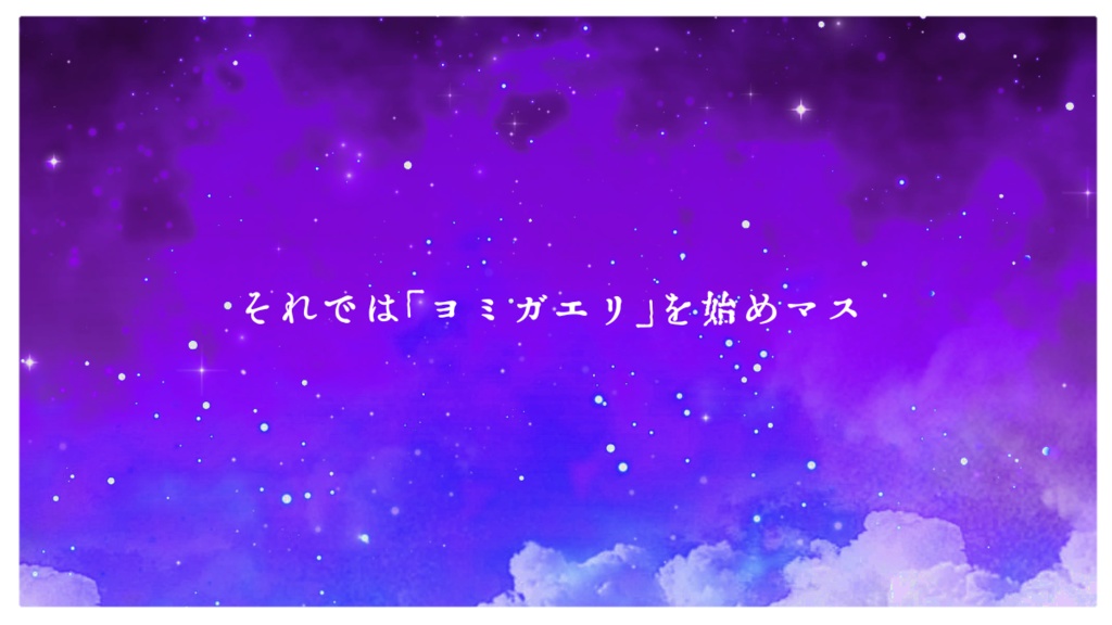 インセイン/愛し子は呪詛を吐く