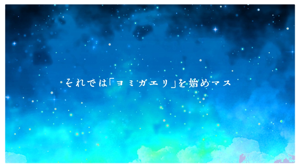 CoC版愛し子は呪詛を吐く