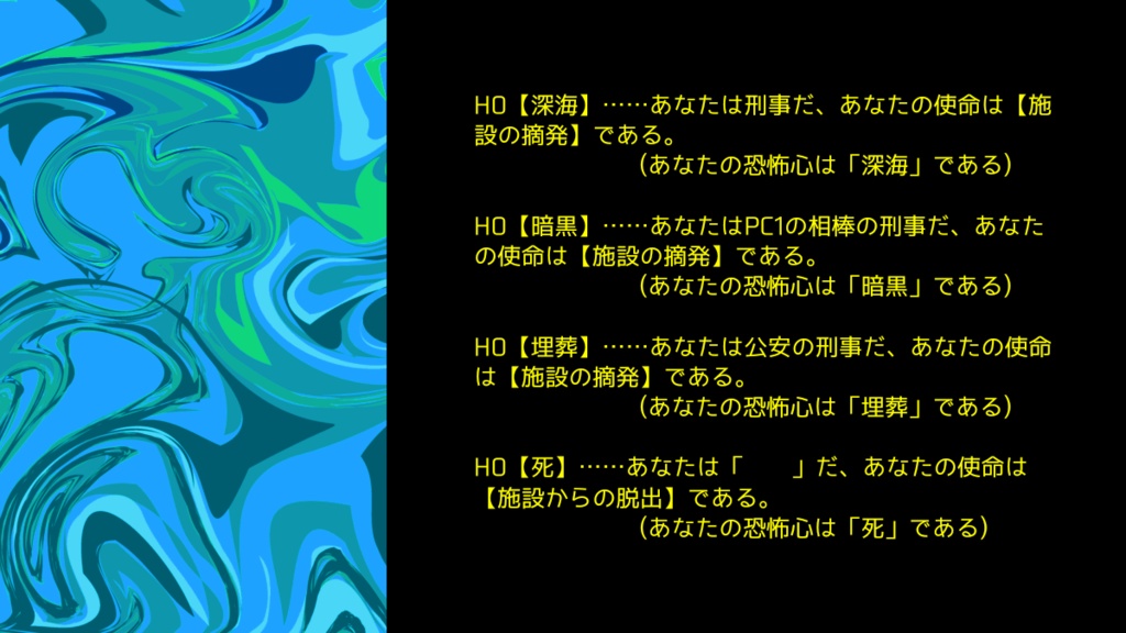 インセイン「臨床実験B9」