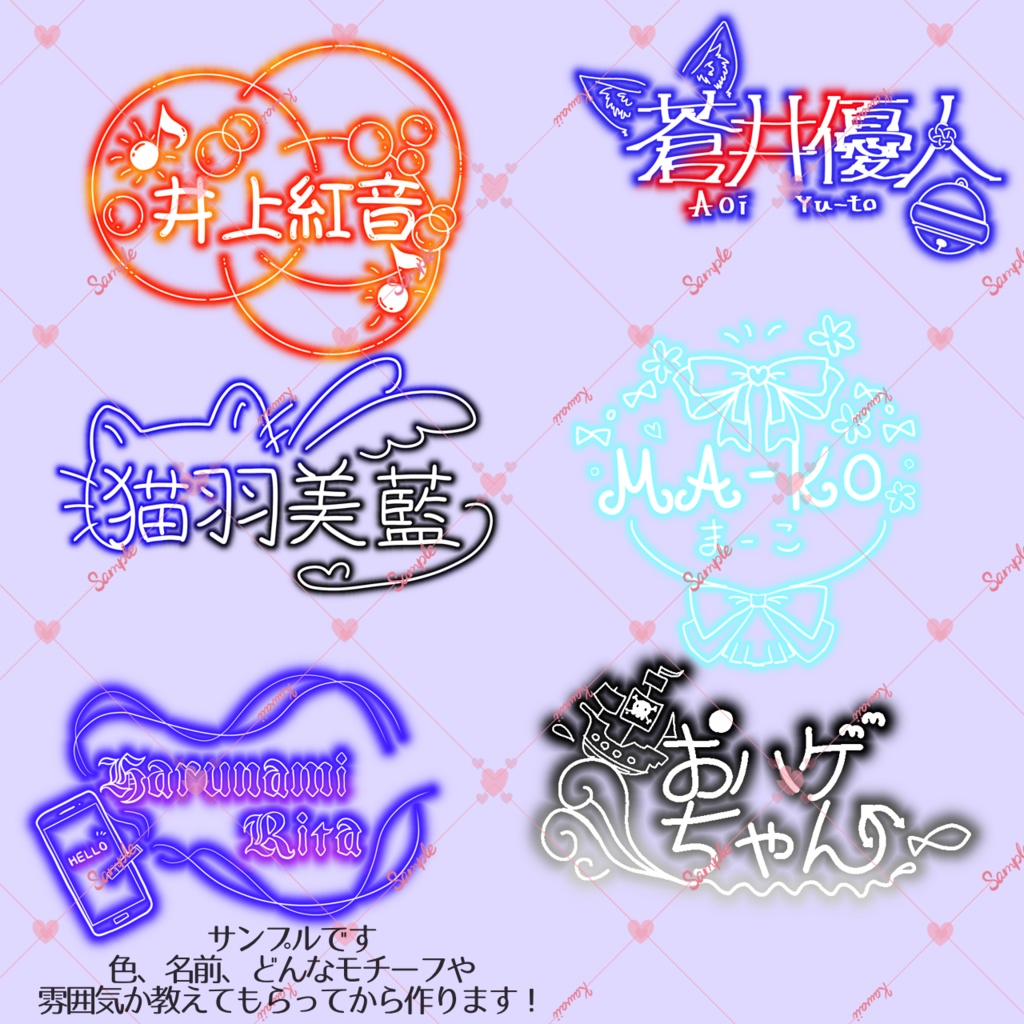 オリジナル☆ネオンサイン