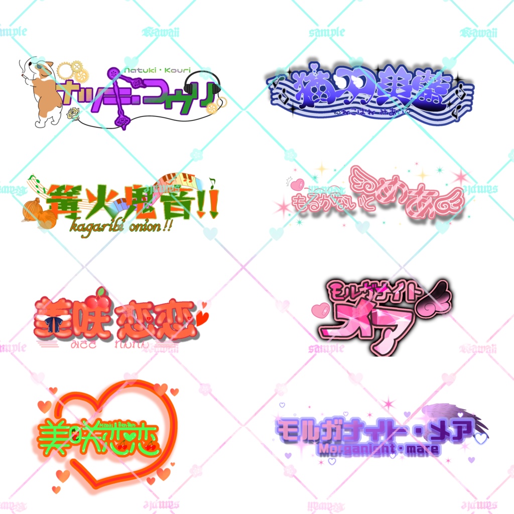 オリジナル☆ネームロゴ