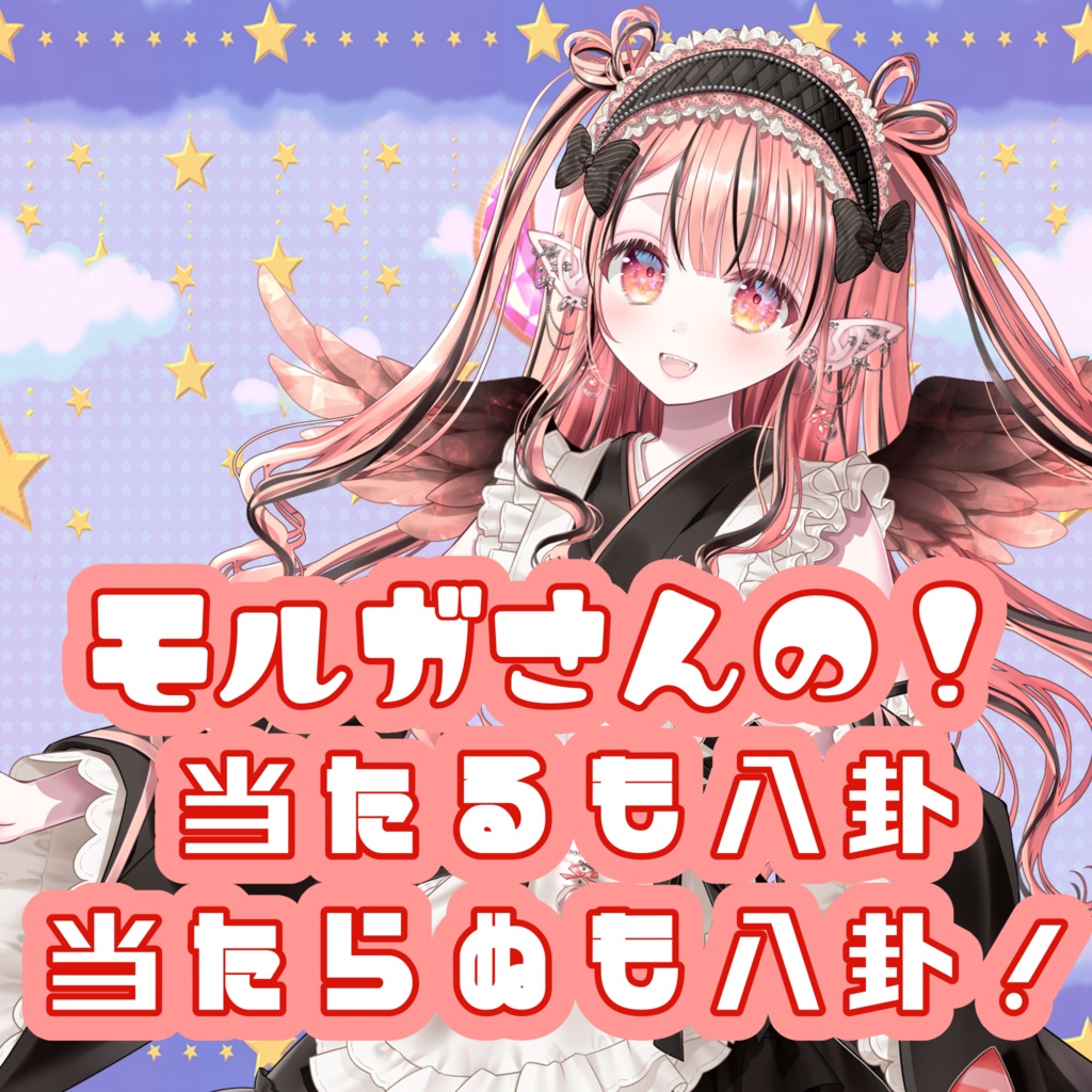 占い