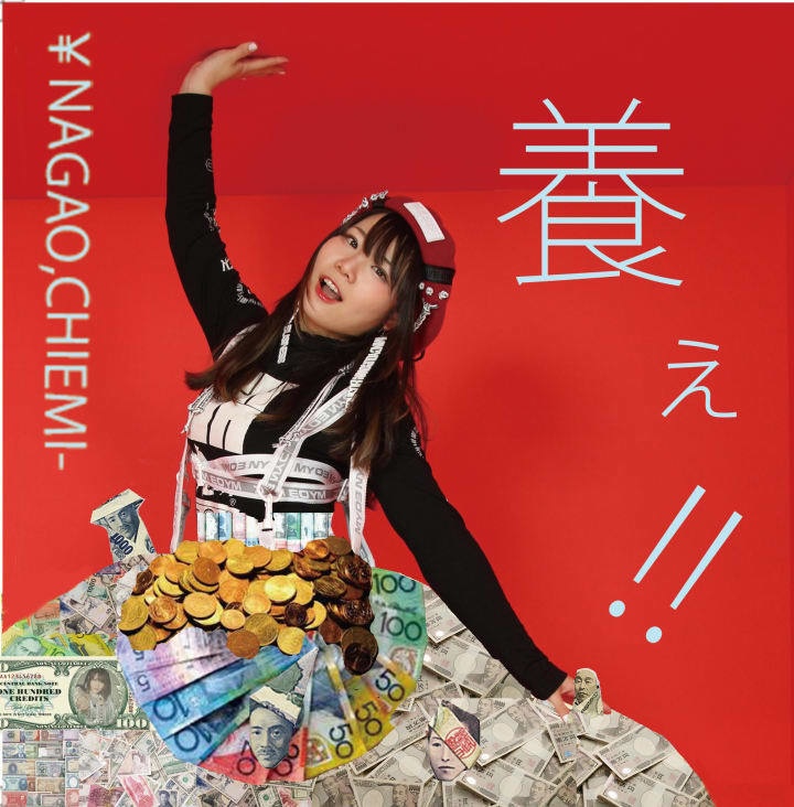 養え!!/ミッション・イン・チョコレイト