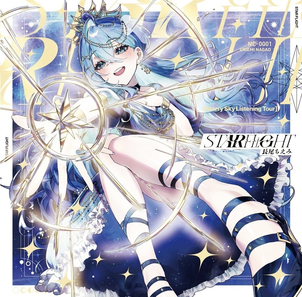 STAR FLiGHT 特装版SET <クリアファイル付き先着分>
