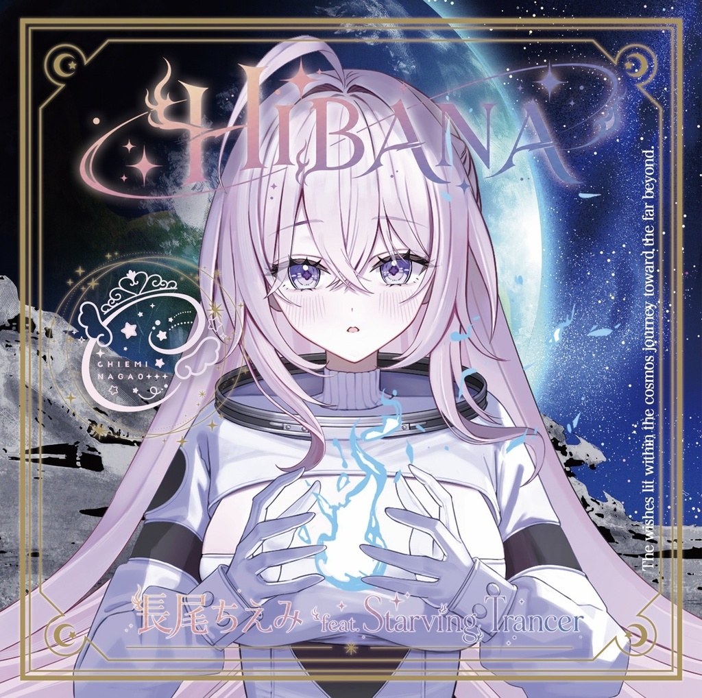 HIBANA / 長尾ちえみfeat.Starving Trancer ※11/2より発送予定分
