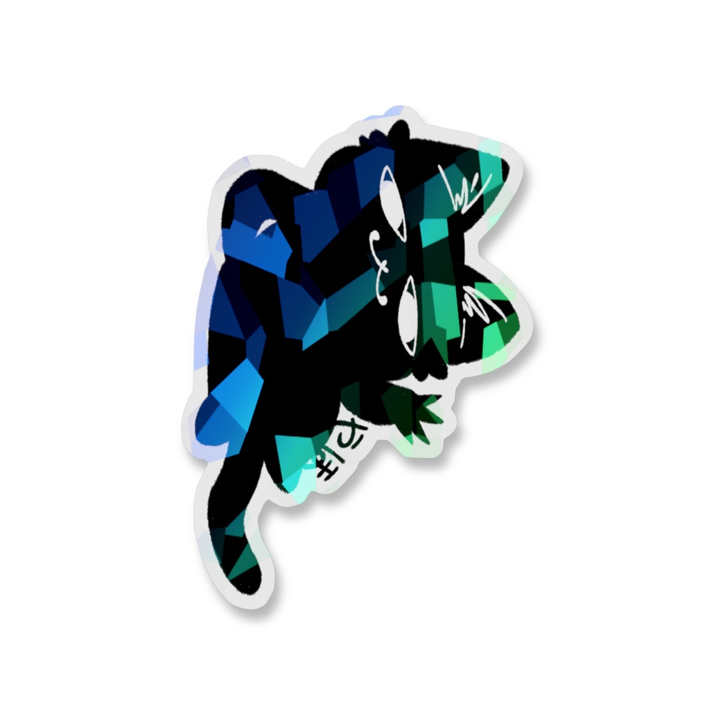 やる気のない猫ホログラムver