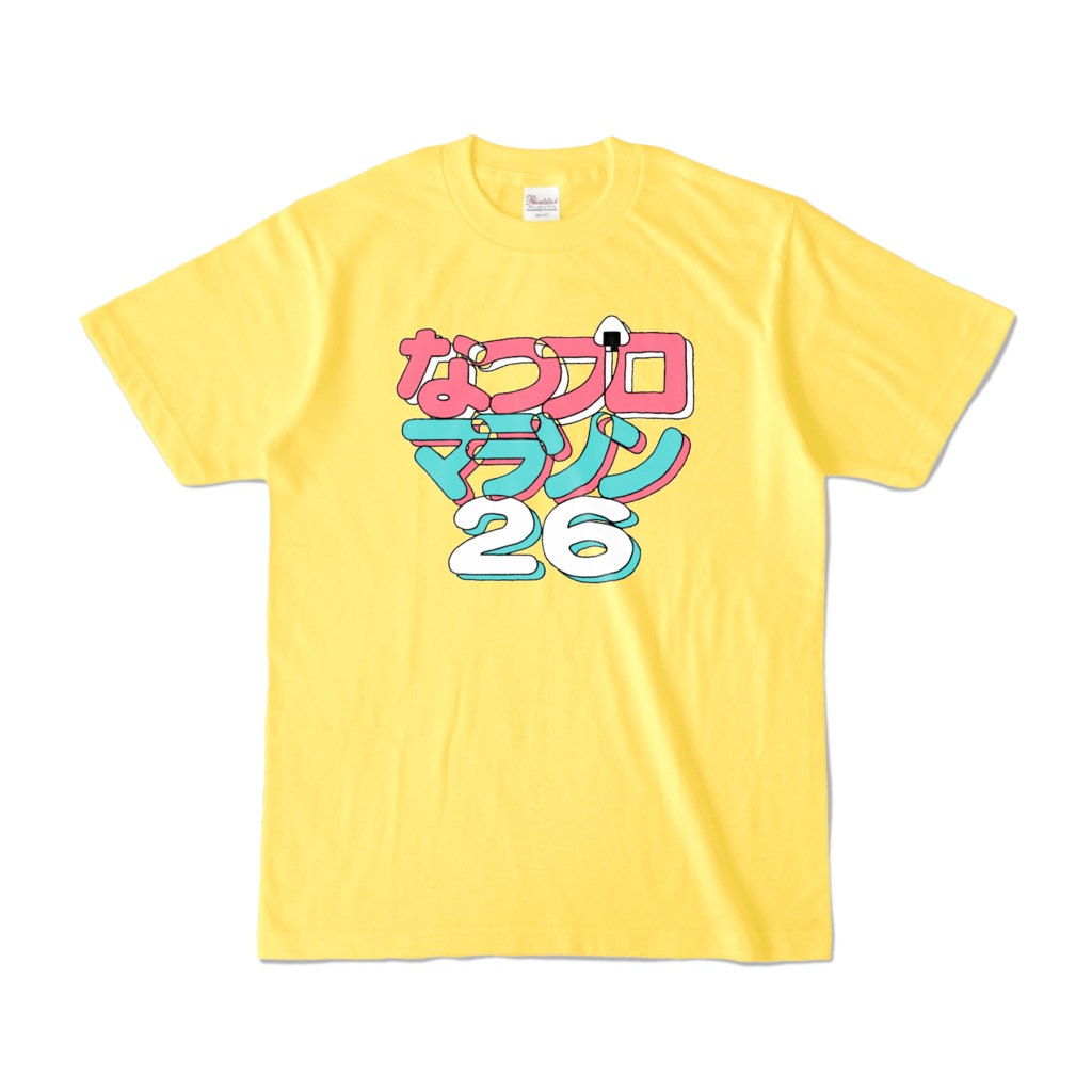 「なつプロマラソン26」応援Tシャツ_黄色