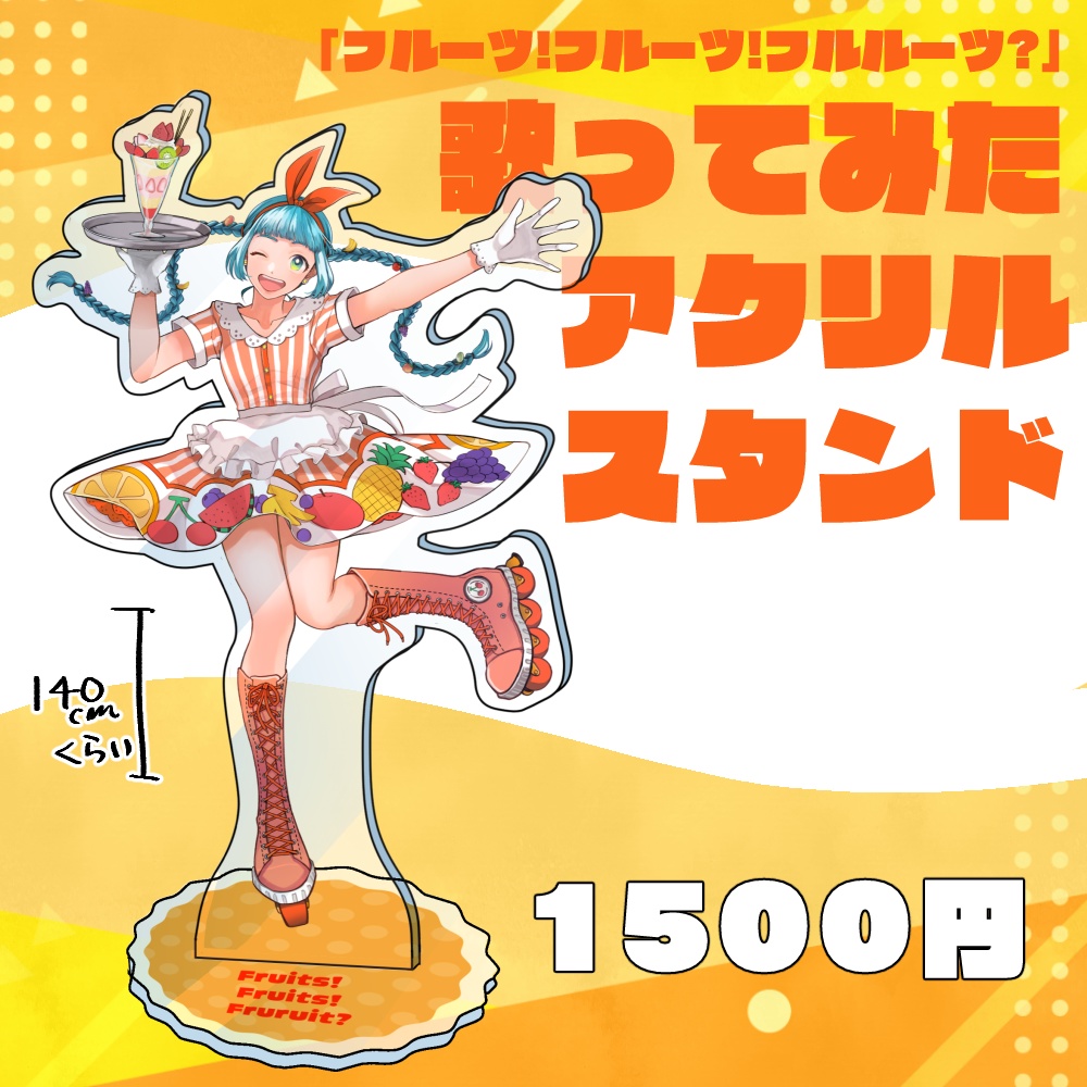 お誕生日記念アクリルスタンド